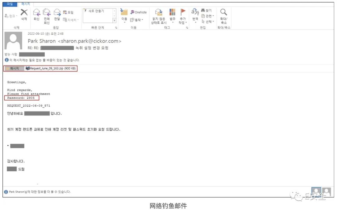 Bumblebee 恶意软件通过电子邮件劫持在韩国传播