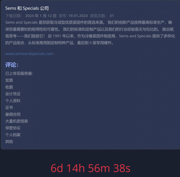 企业微信截图_17050502139361