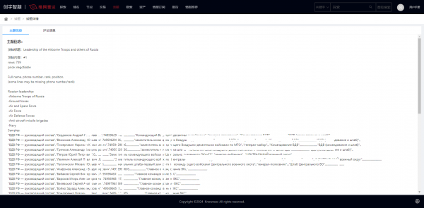 企业微信截图_17110912073488