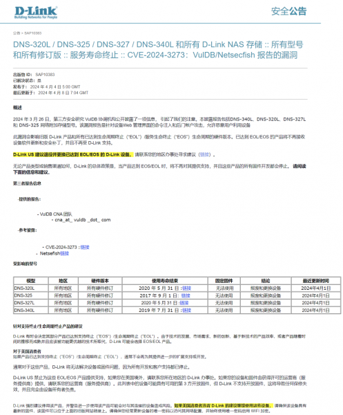 微信图片_20240409101346