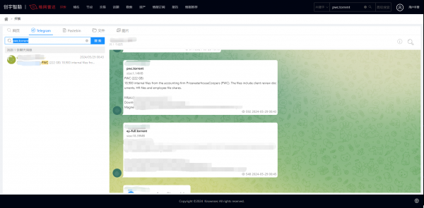 企业微信截图_17170359048914