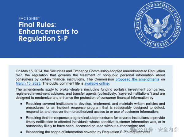 微信图片_20240520184741